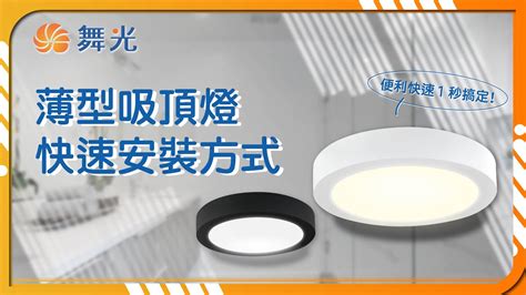 吸頂燈安裝費用ptt|[心得] 日製吸頂燈安裝分享